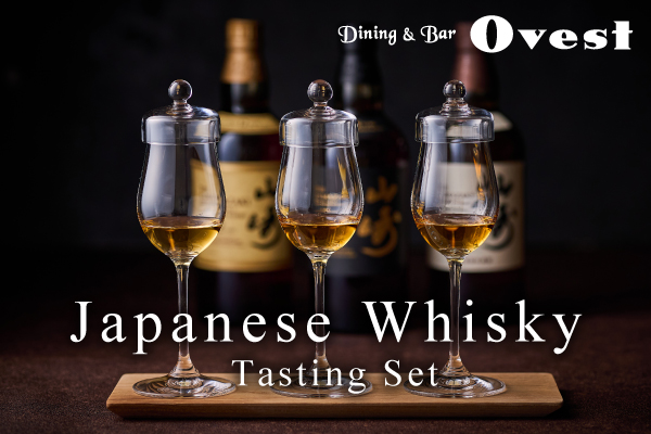 Japanese Whisky Tasting Set